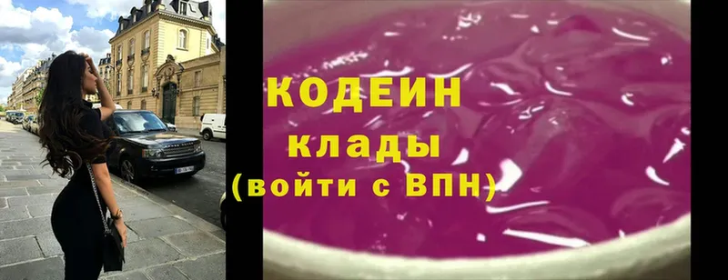 darknet формула  Старица  Кодеин Purple Drank  хочу  